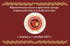 Программа региональной научно-практической конференции «Юридическая наука и практика: ресурс взаимодействия в Алтайском крае»