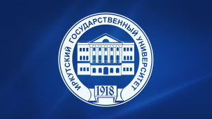 Иркутский государственный университет приглашает для участия в конференции «Актуальные проблемы правотворчества и правоприменительной деятельности в Российской Федерации»