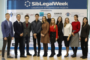Студенты Юридического института приняли участие в Сибирской юридической неделе в г. Новосибирске